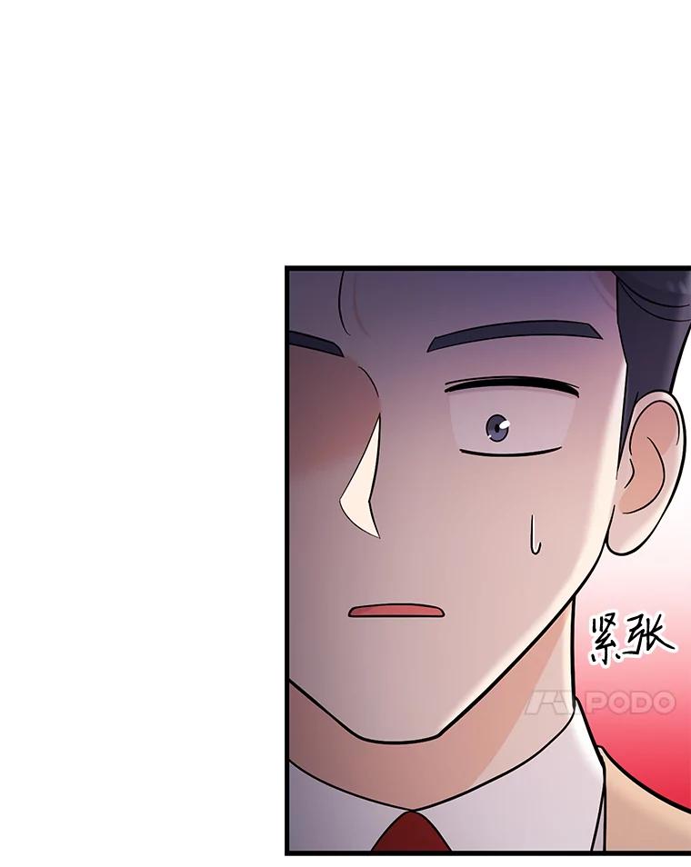 《请守护我》32.利用 第91页
