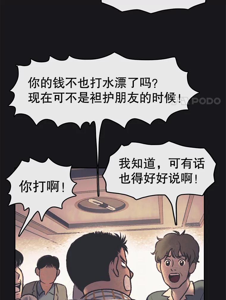 《欢迎收看书生秀》33.约定 第57页