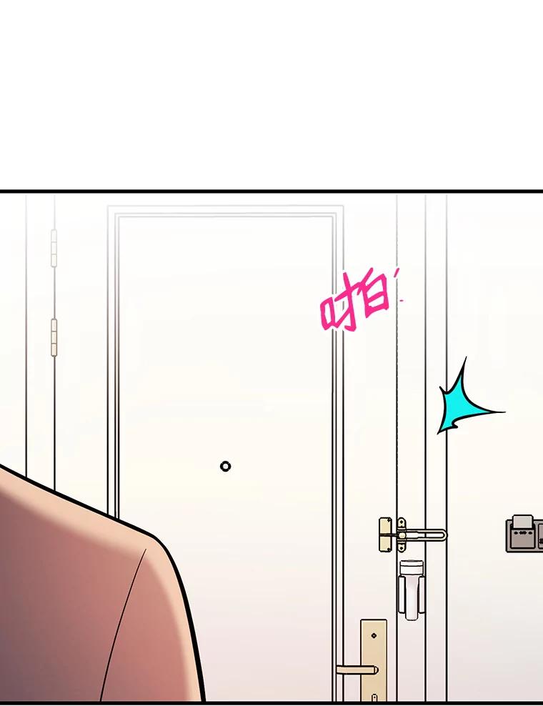 《请守护我》32.利用 第51页
