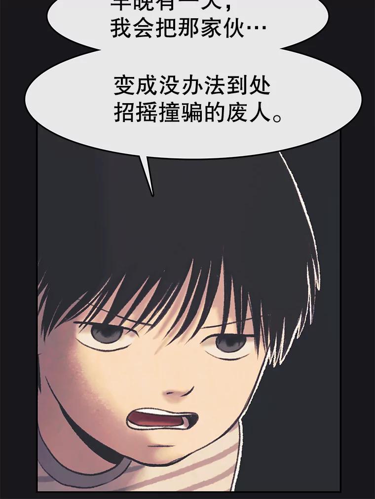 《欢迎收看书生秀》33.约定 第75页