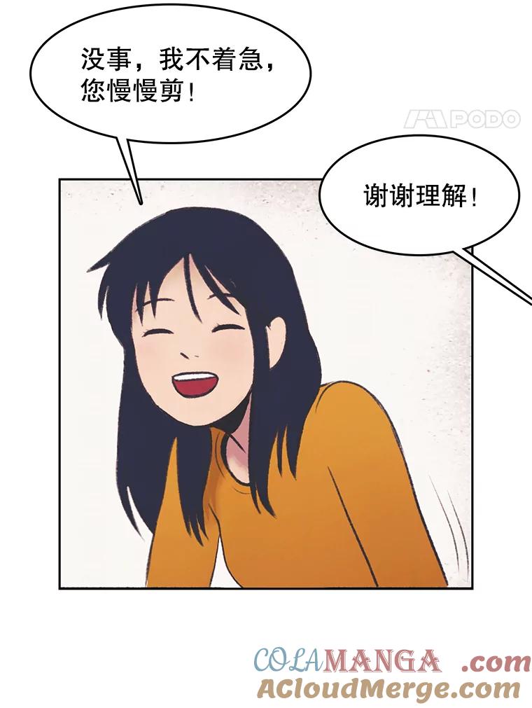 《欢迎收看书生秀》33.约定 第31页