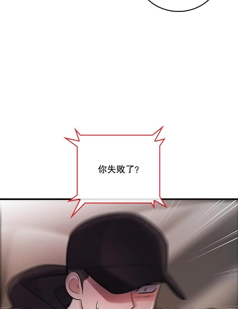 《请守护我》32.利用 第100页