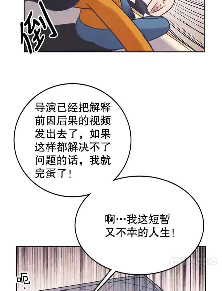 《欢迎收看书生秀》33.约定 第14页