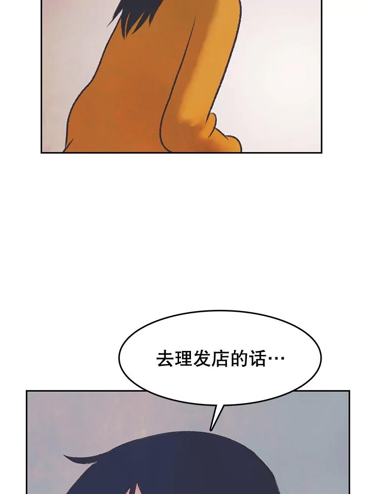 《欢迎收看书生秀》33.约定 第23页