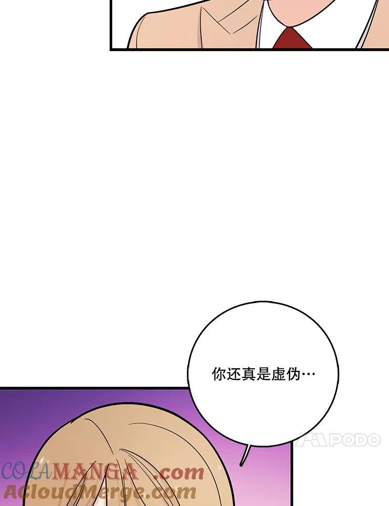 《请守护我》32.利用 第25页