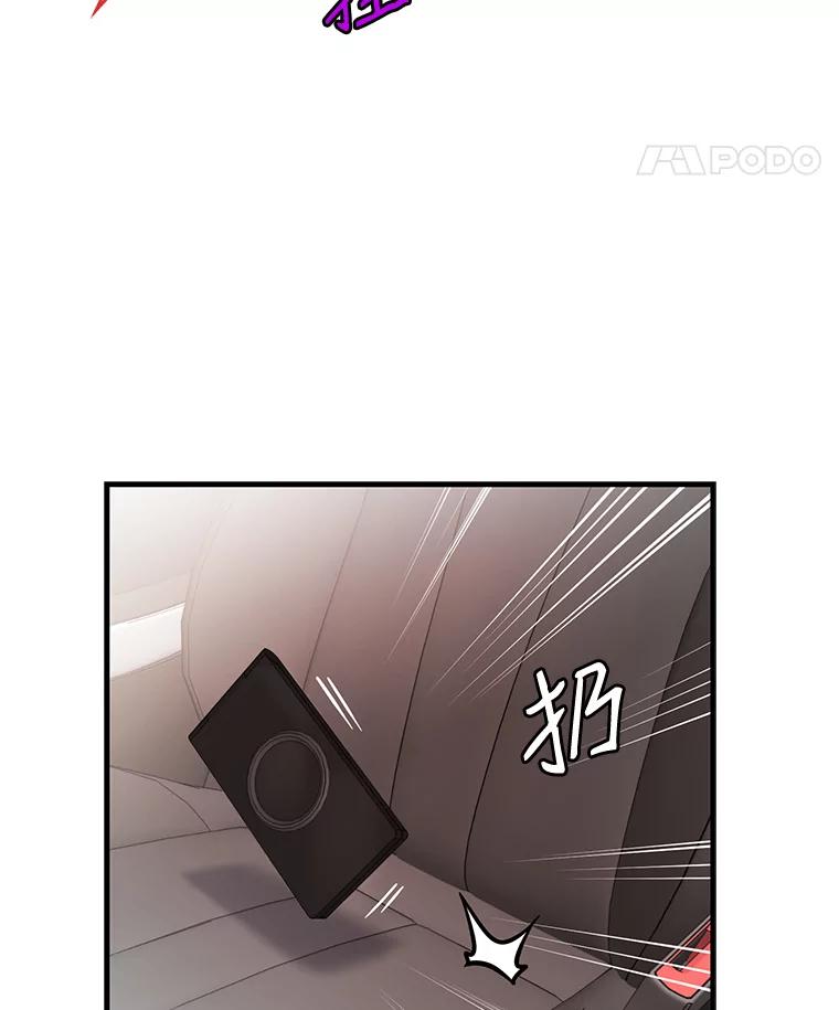 《请守护我》32.利用 第112页