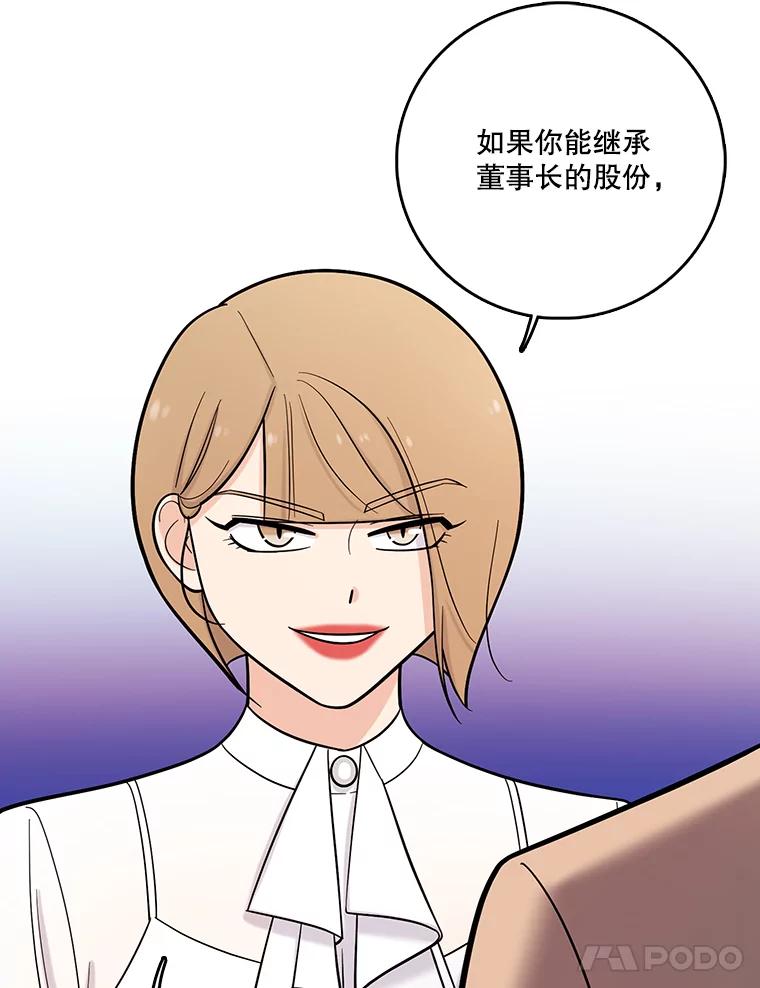 《请守护我》32.利用 第16页