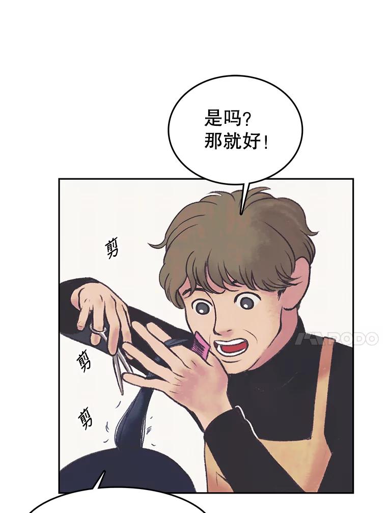 《欢迎收看书生秀》33.约定 第47页