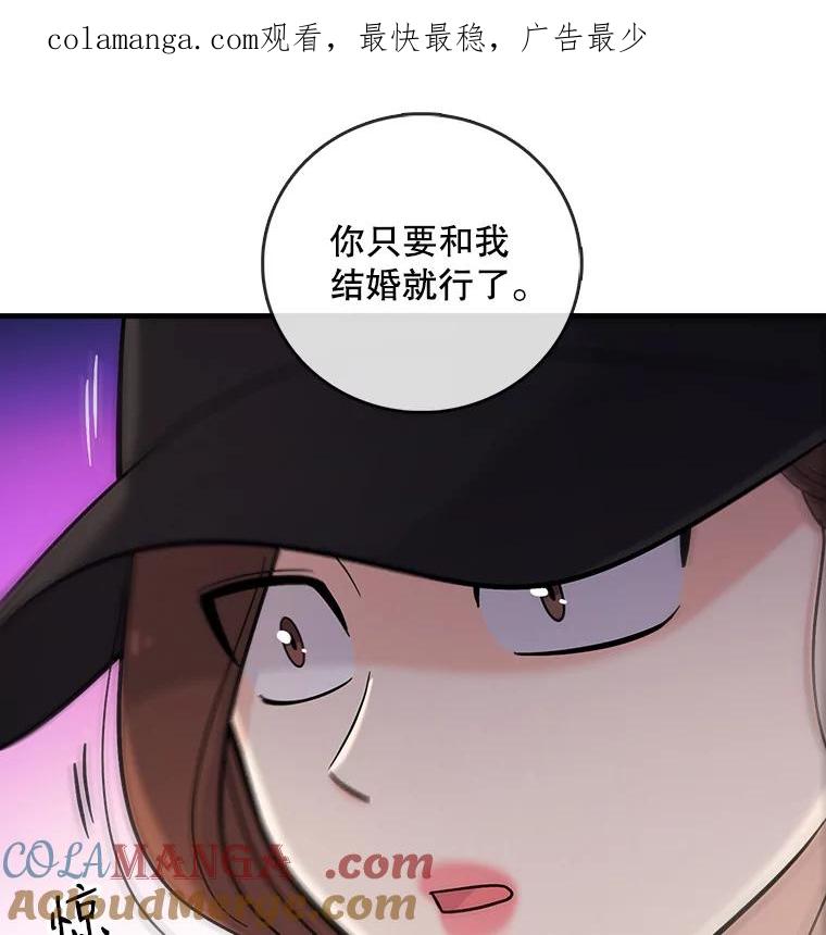 《请守护我》32.利用 第1页