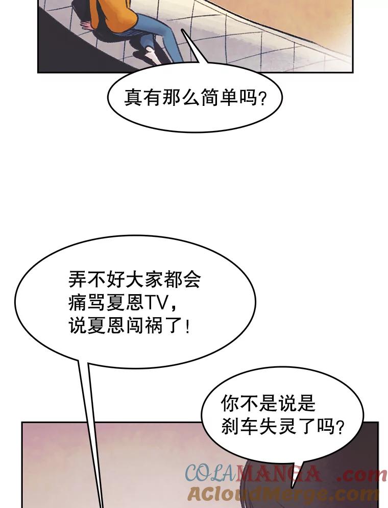 《欢迎收看书生秀》33.约定 第7页