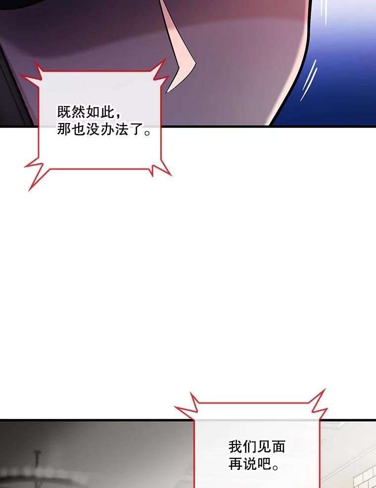 《请守护我》32.利用 第104页