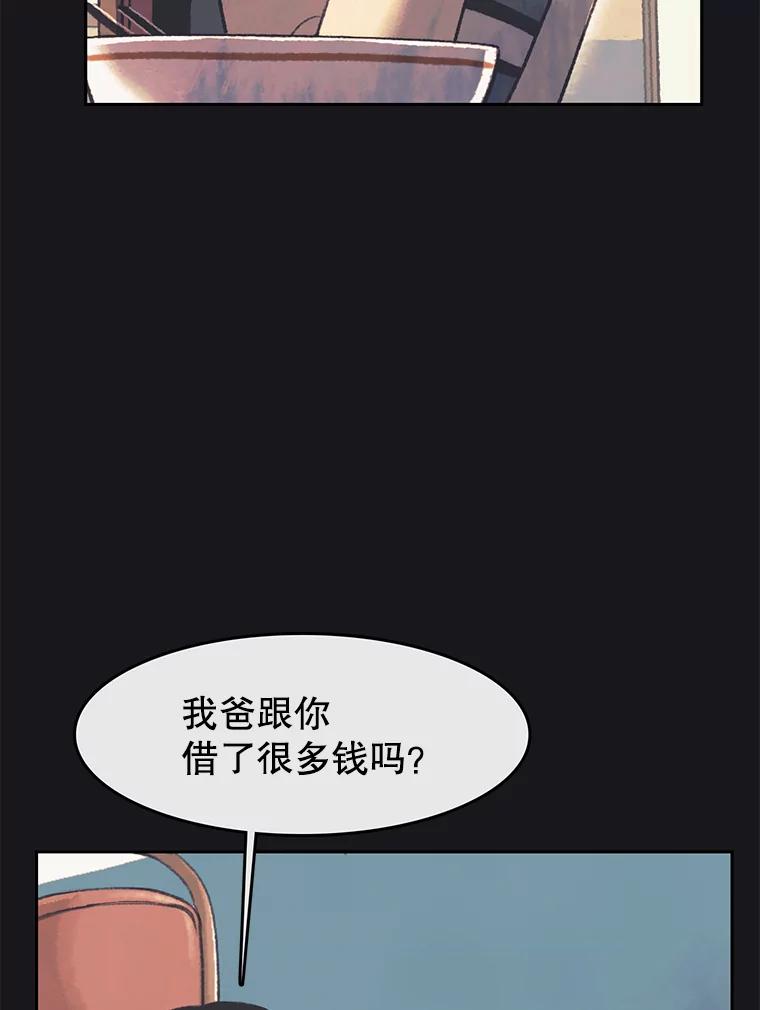 《欢迎收看书生秀》33.约定 第69页