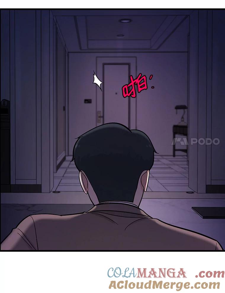《请守护我》32.利用 第65页