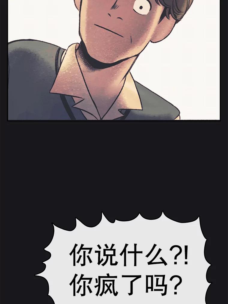 《欢迎收看书生秀》33.约定 第77页