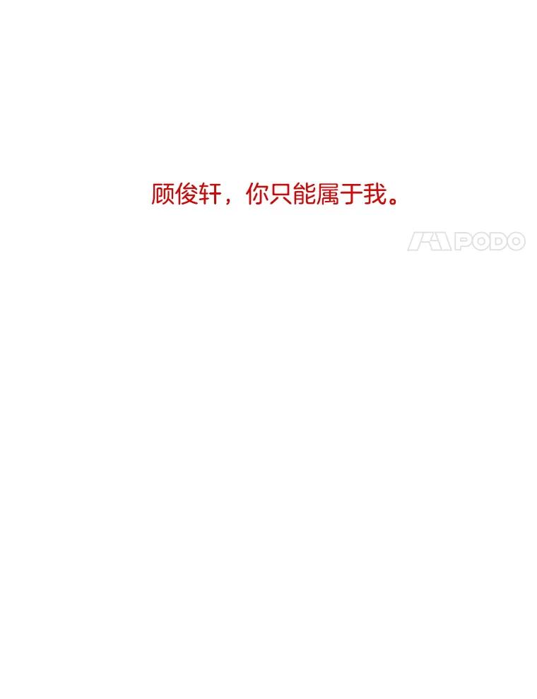 《请守护我》32.利用 第75页