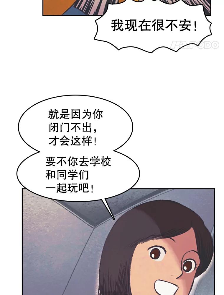 《欢迎收看书生秀》33.约定 第18页