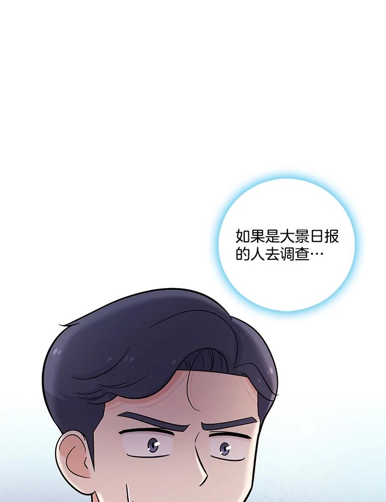 《请守护我》32.利用 第43页
