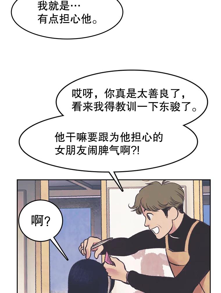 《欢迎收看书生秀》33.约定 第48页