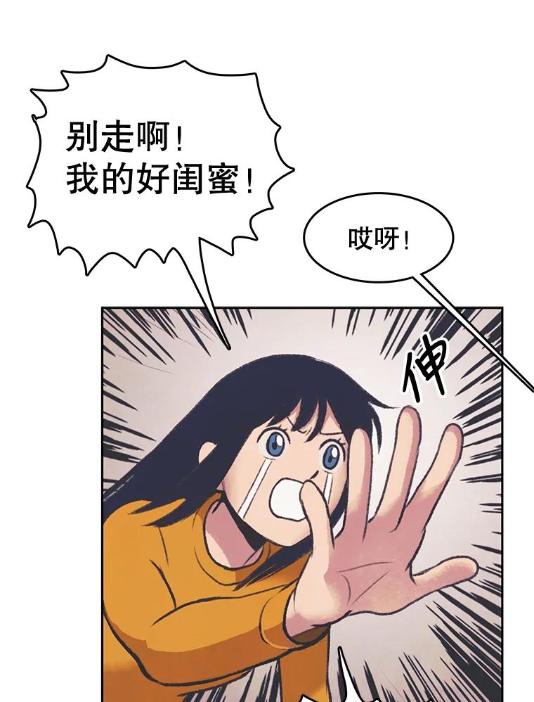 《欢迎收看书生秀》33.约定 第17页