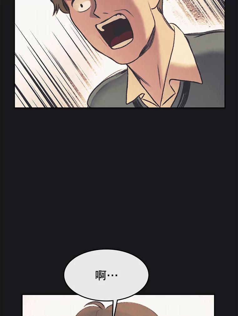 《欢迎收看书生秀》33.约定 第80页