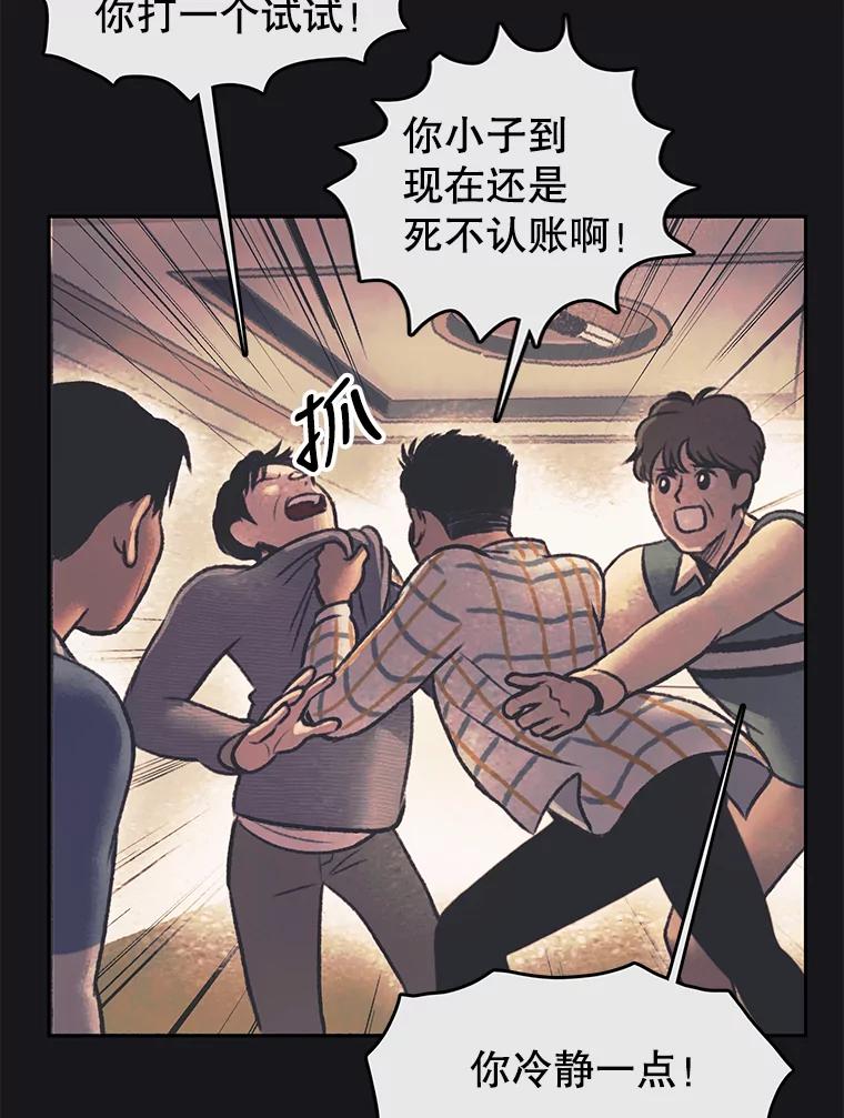 《欢迎收看书生秀》33.约定 第56页