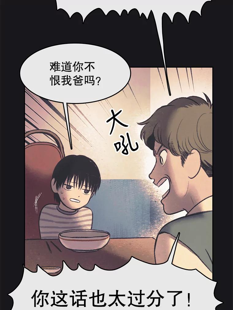 《欢迎收看书生秀》33.约定 第78页