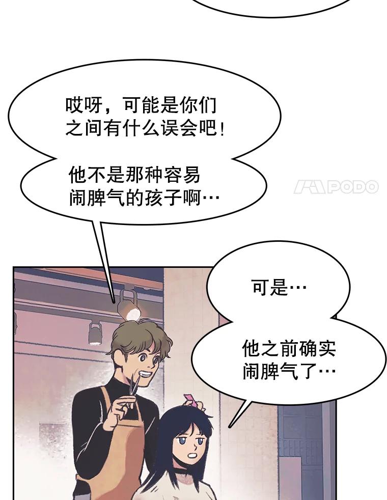 《欢迎收看书生秀》33.约定 第44页