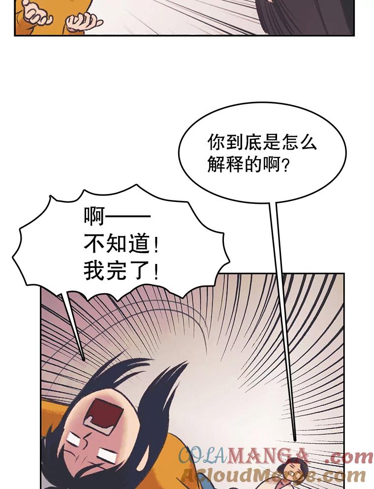 《欢迎收看书生秀》33.约定 第13页