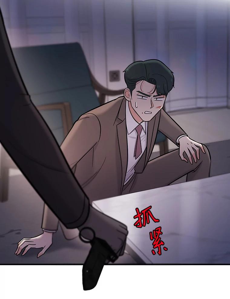 《请守护我》32.利用 第63页