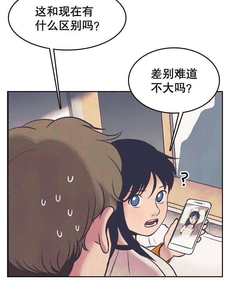 《欢迎收看书生秀》33.约定 第39页