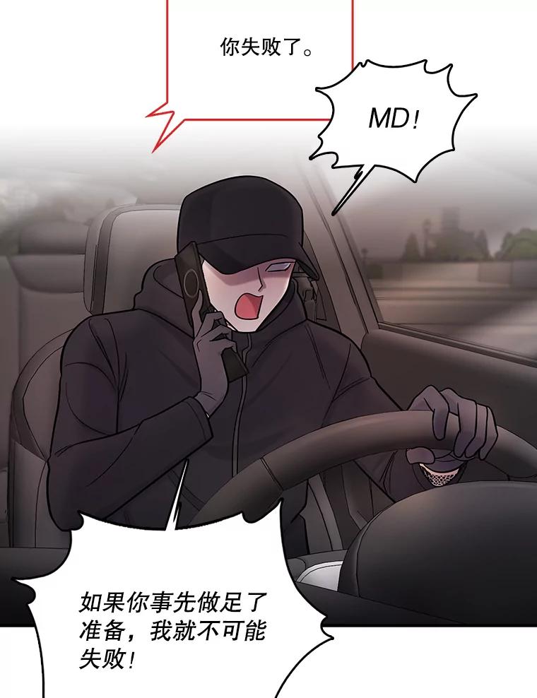 《请守护我》32.利用 第102页