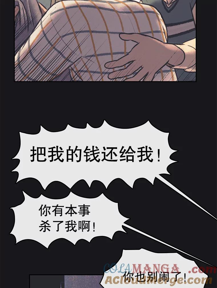 《欢迎收看书生秀》33.约定 第58页