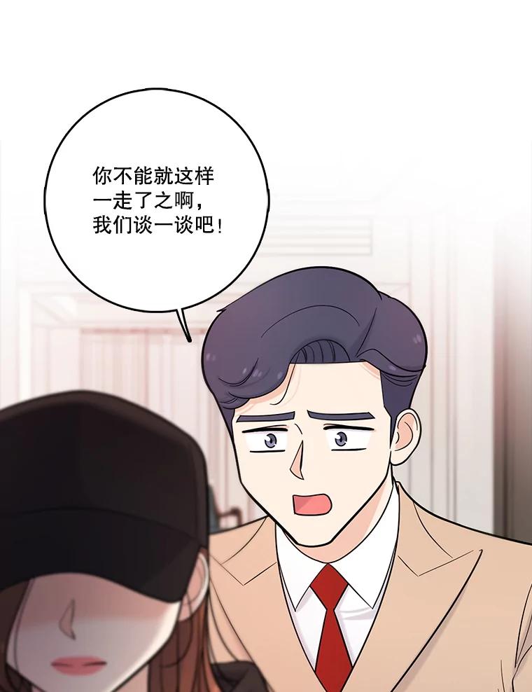《请守护我》32.利用 第87页