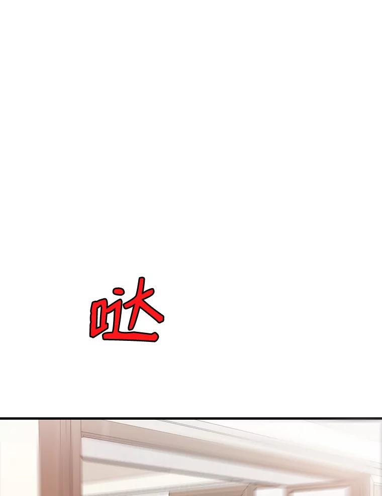 《请守护我》32.利用 第67页