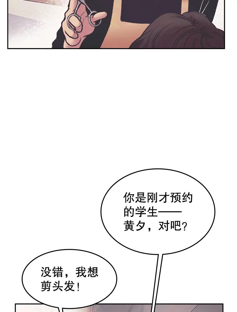 《欢迎收看书生秀》33.约定 第29页
