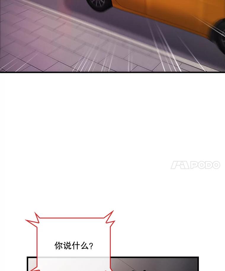 《请守护我》32.利用 第108页