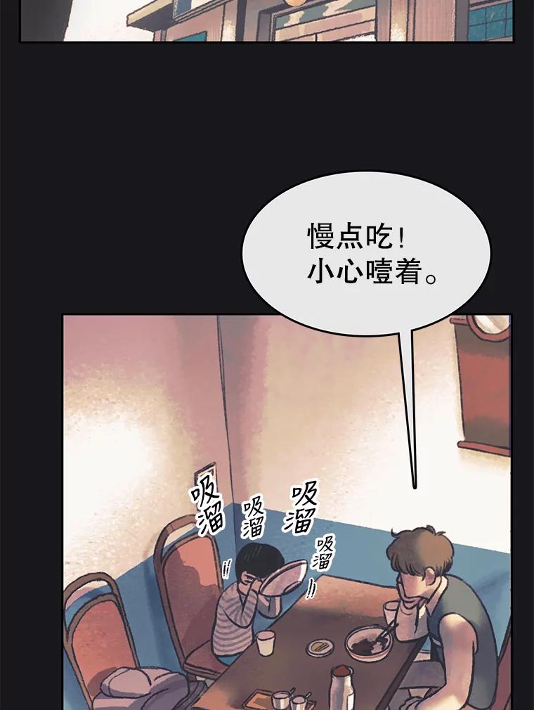《欢迎收看书生秀》33.约定 第65页