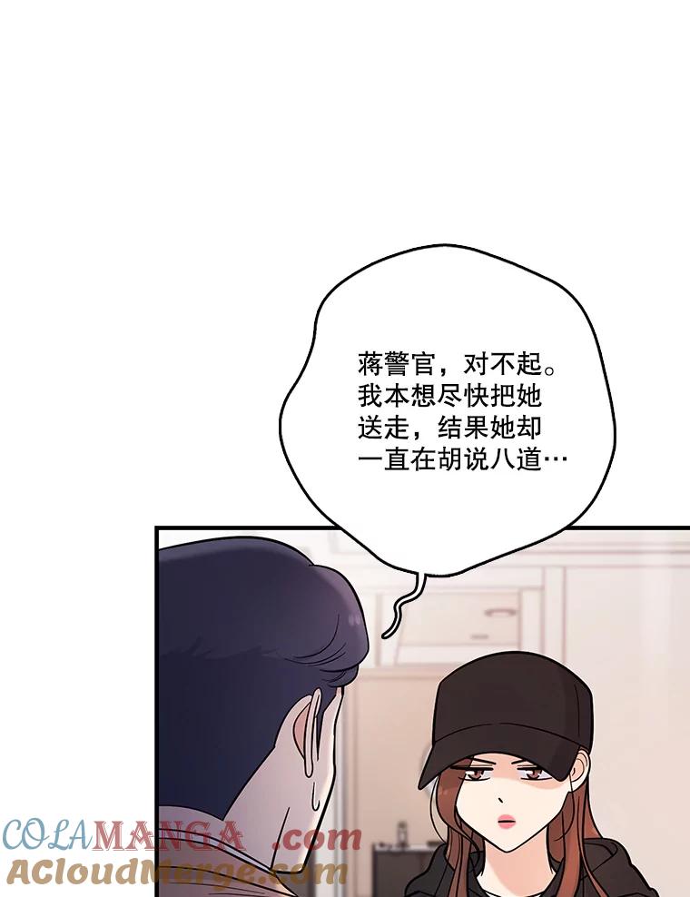 《请守护我》32.利用 第77页