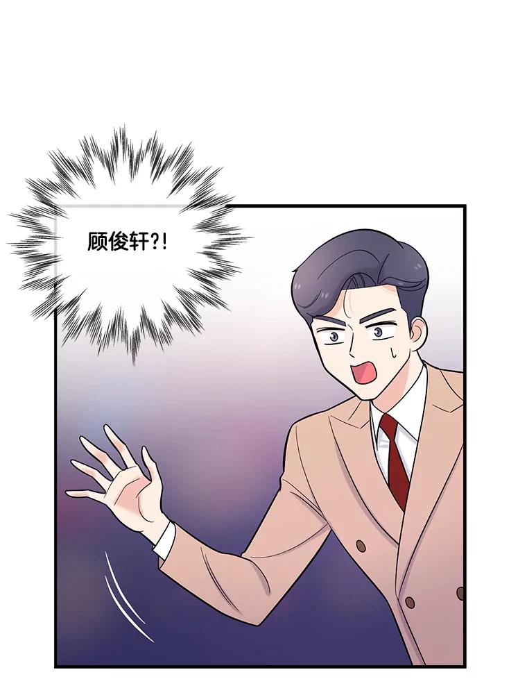 《请守护我》32.利用 第106页