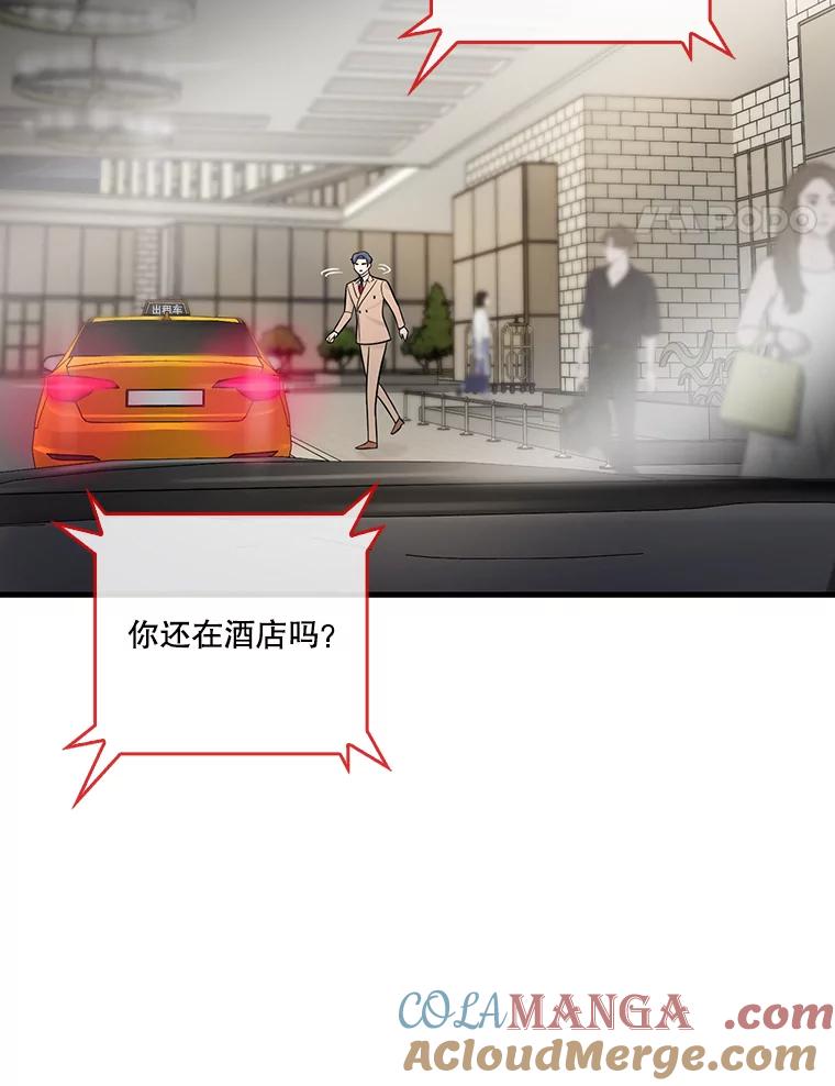 《请守护我》32.利用 第105页