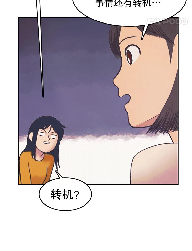 《欢迎收看书生秀》33.约定 第5页