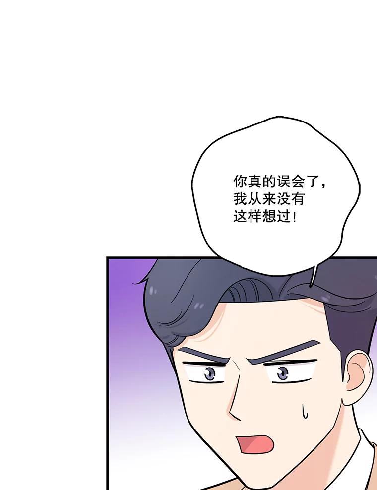 《请守护我》32.利用 第24页