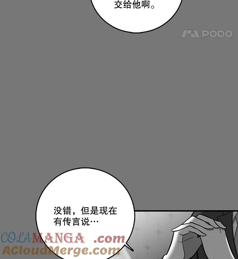 《请守护我》32.利用 第9页
