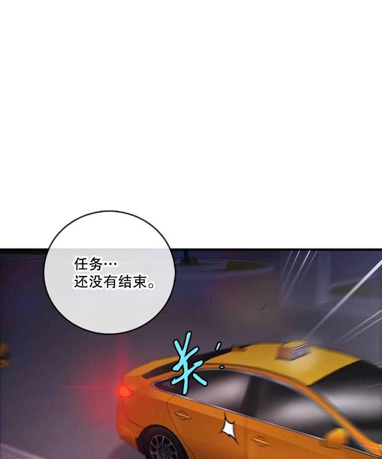《请守护我》32.利用 第107页