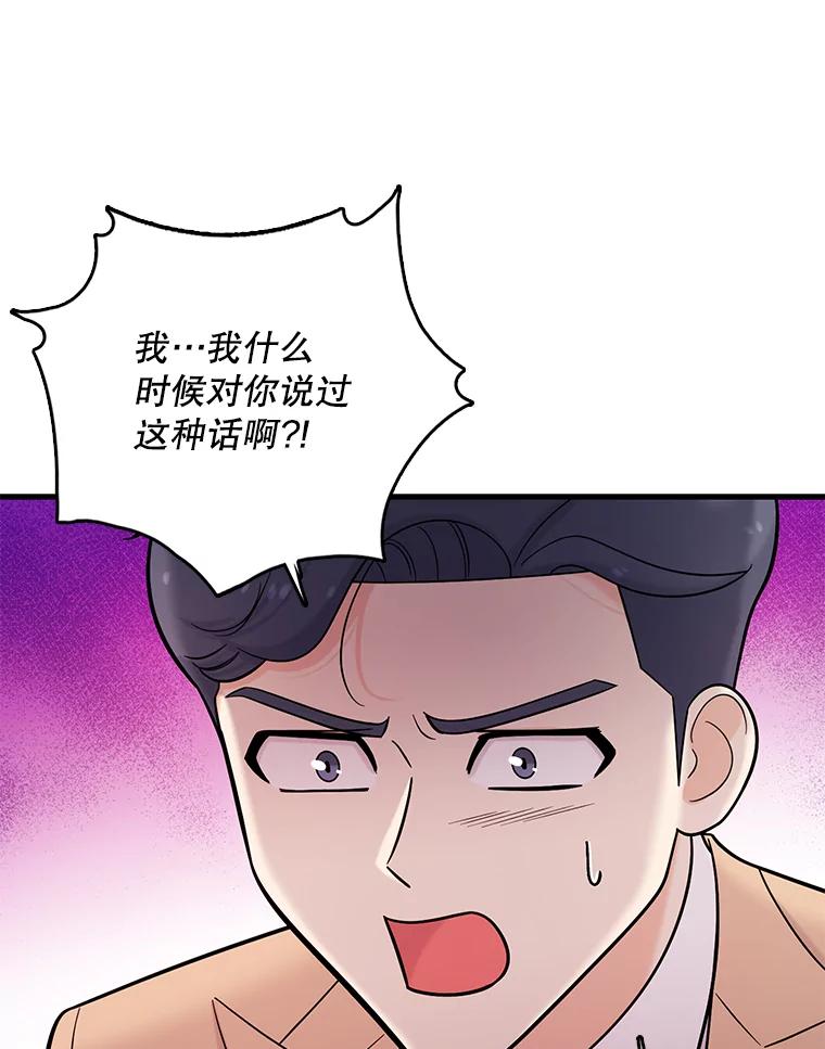 《请守护我》32.利用 第38页