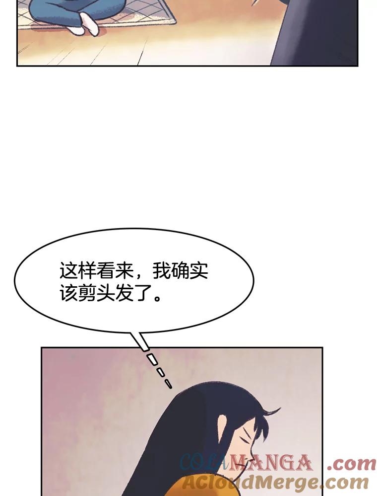 《欢迎收看书生秀》33.约定 第22页