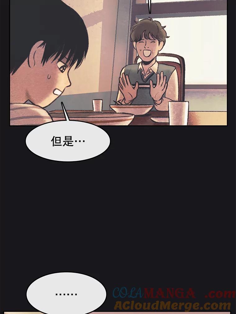 《欢迎收看书生秀》33.约定 第85页