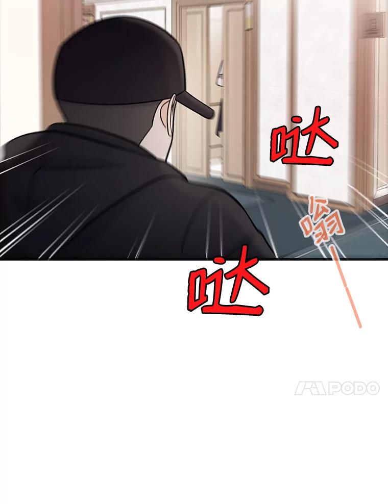 《请守护我》32.利用 第68页