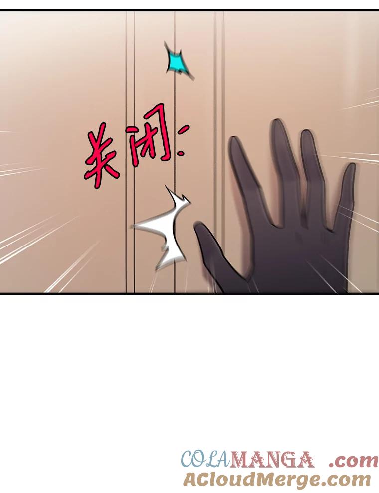 《请守护我》32.利用 第69页