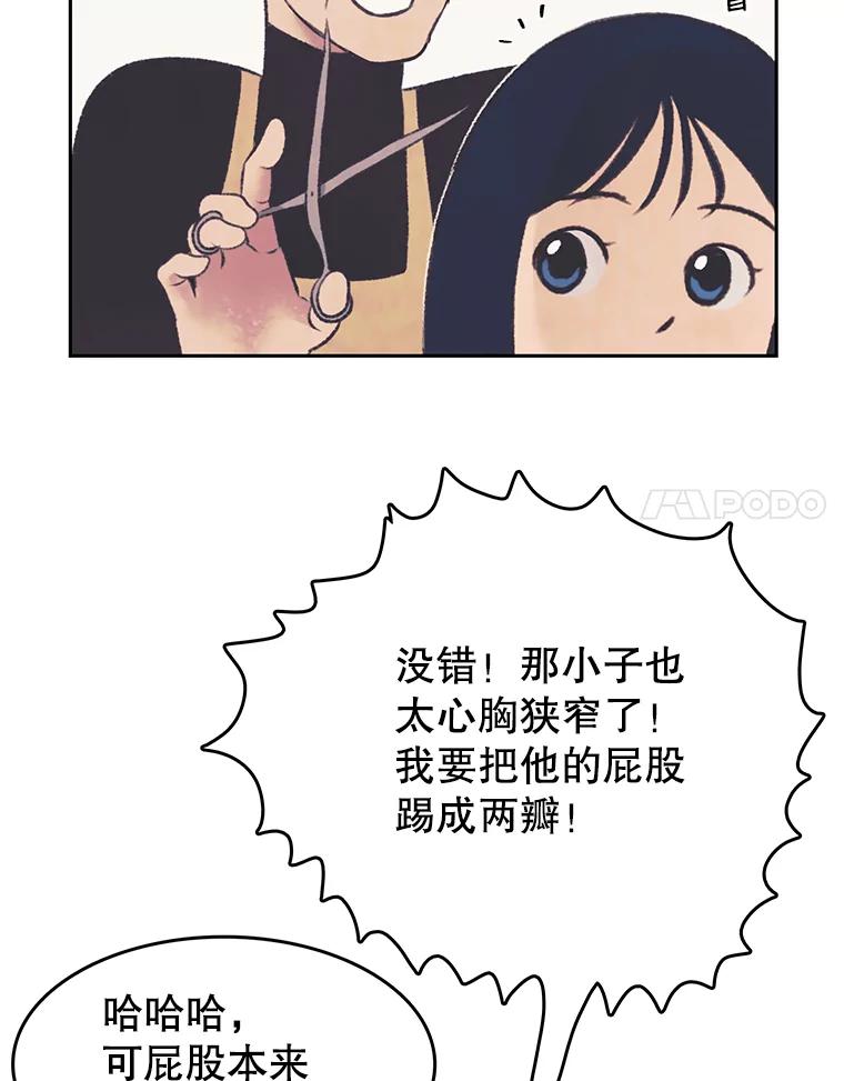 《欢迎收看书生秀》34.交往 第8页